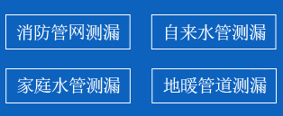 丹江口市暗管漏水检测