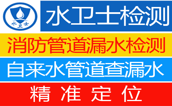 丹江口市暗管漏水检测